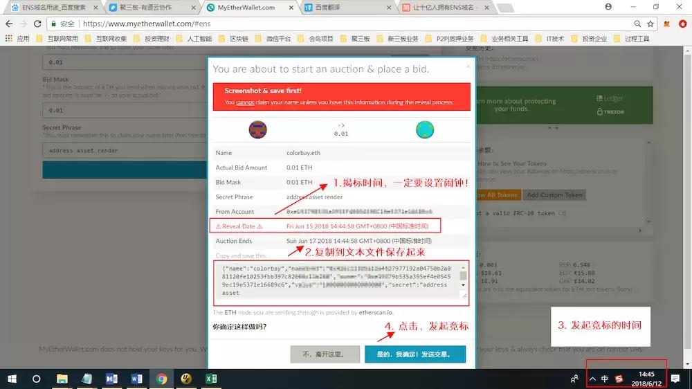 以太坊ens域名购买后怎么改,教你快速申请以太坊eth钱包