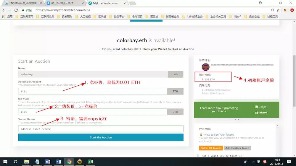 以太坊ens域名购买后怎么改,教你快速申请以太坊eth钱包