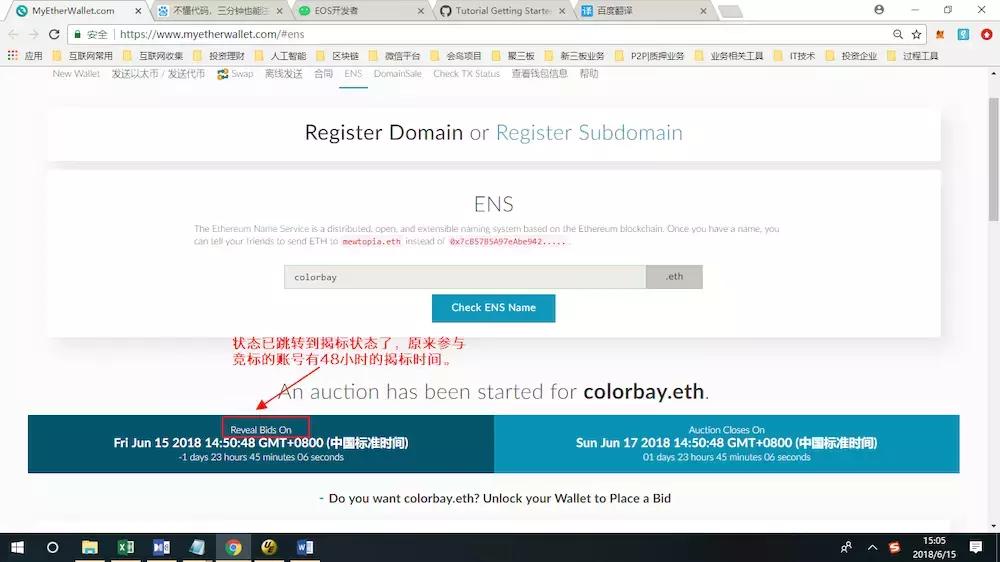 以太坊ens域名购买后怎么改,教你快速申请以太坊eth钱包