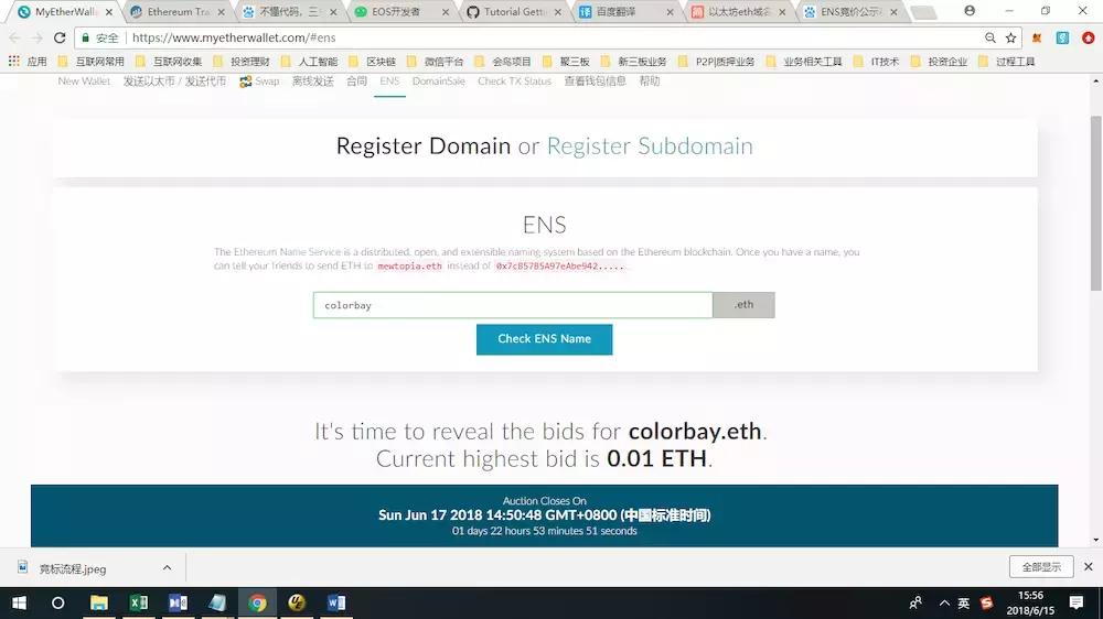 以太坊ens域名购买后怎么改,教你快速申请以太坊eth钱包