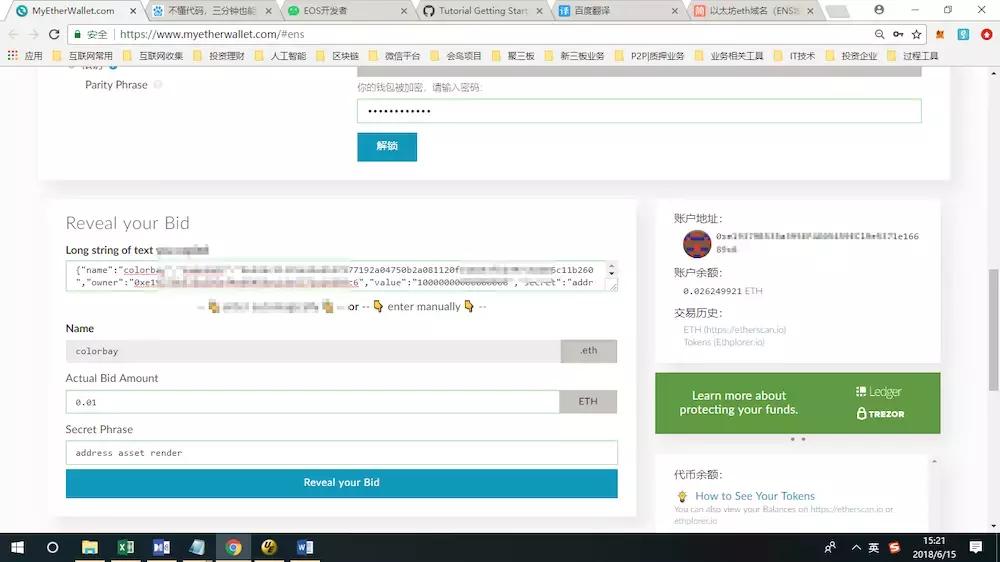 以太坊ens域名购买后怎么改,教你快速申请以太坊eth钱包