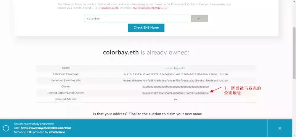 以太坊ens域名购买后怎么改,教你快速申请以太坊eth钱包
