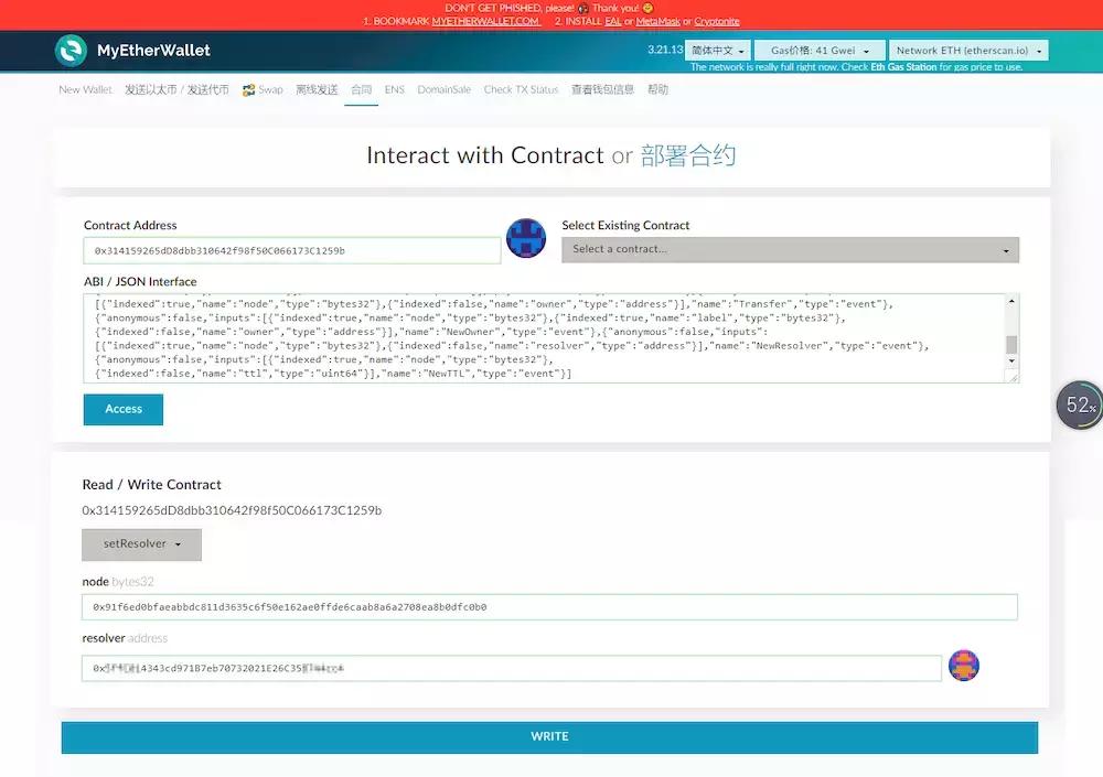 以太坊ens域名购买后怎么改,教你快速申请以太坊eth钱包