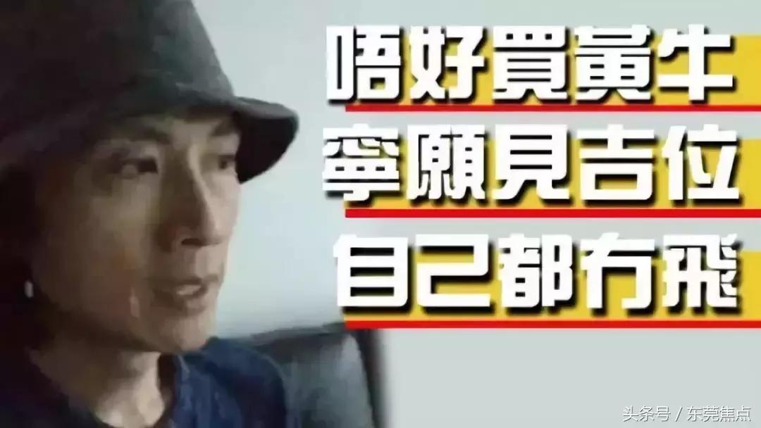 “黄牛*党**，请你们立刻离开东莞”！暴利、卖假票、屡禁不止……