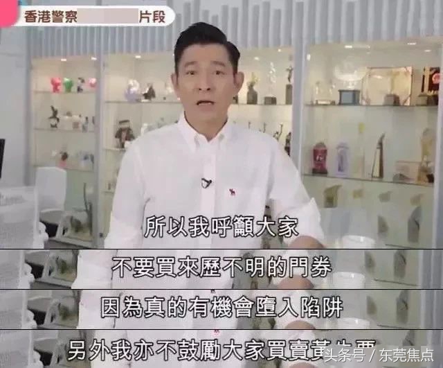 “黄牛*党**，请你们立刻离开东莞”！暴利、卖假票、屡禁不止……