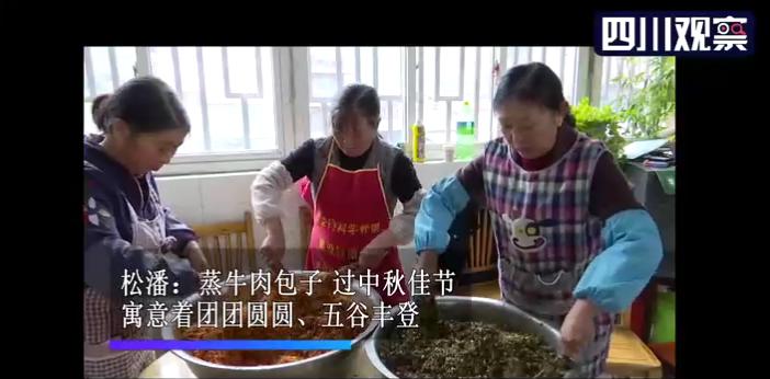 过中秋地方习俗,四川过中秋吃什么