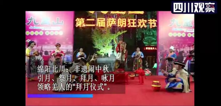 过中秋地方习俗,四川过中秋吃什么