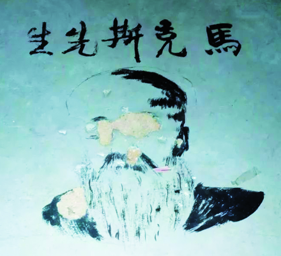 “铁打奥杳”的红军标语