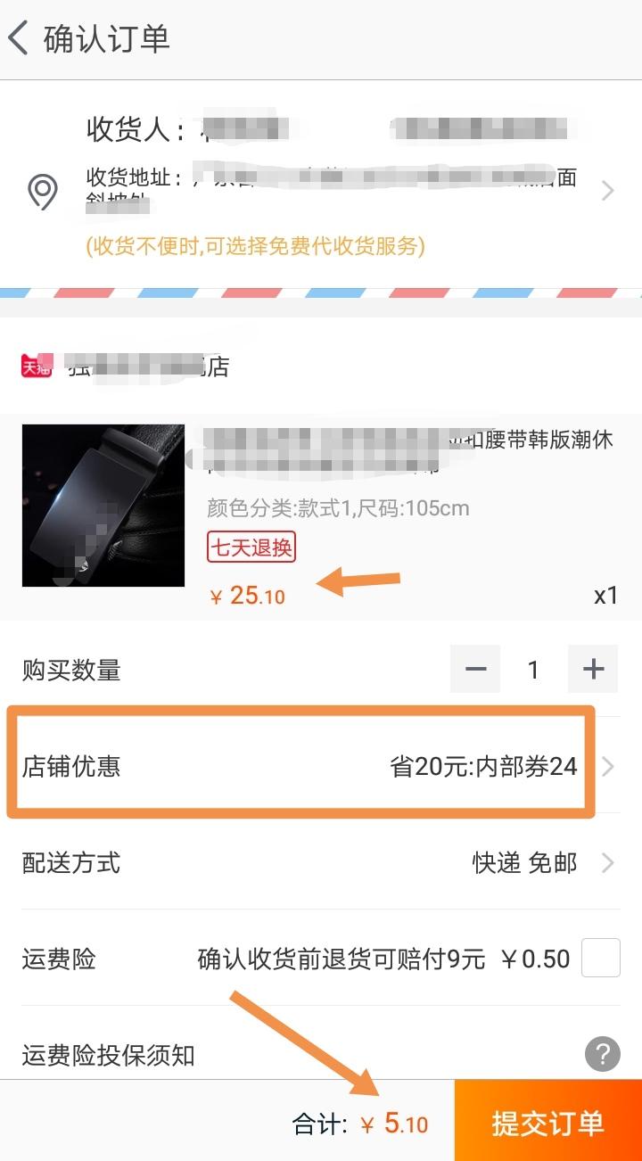 淘宝天猫优惠券免费领取网站介绍,淘宝天猫的隐藏优惠券是怎么回事