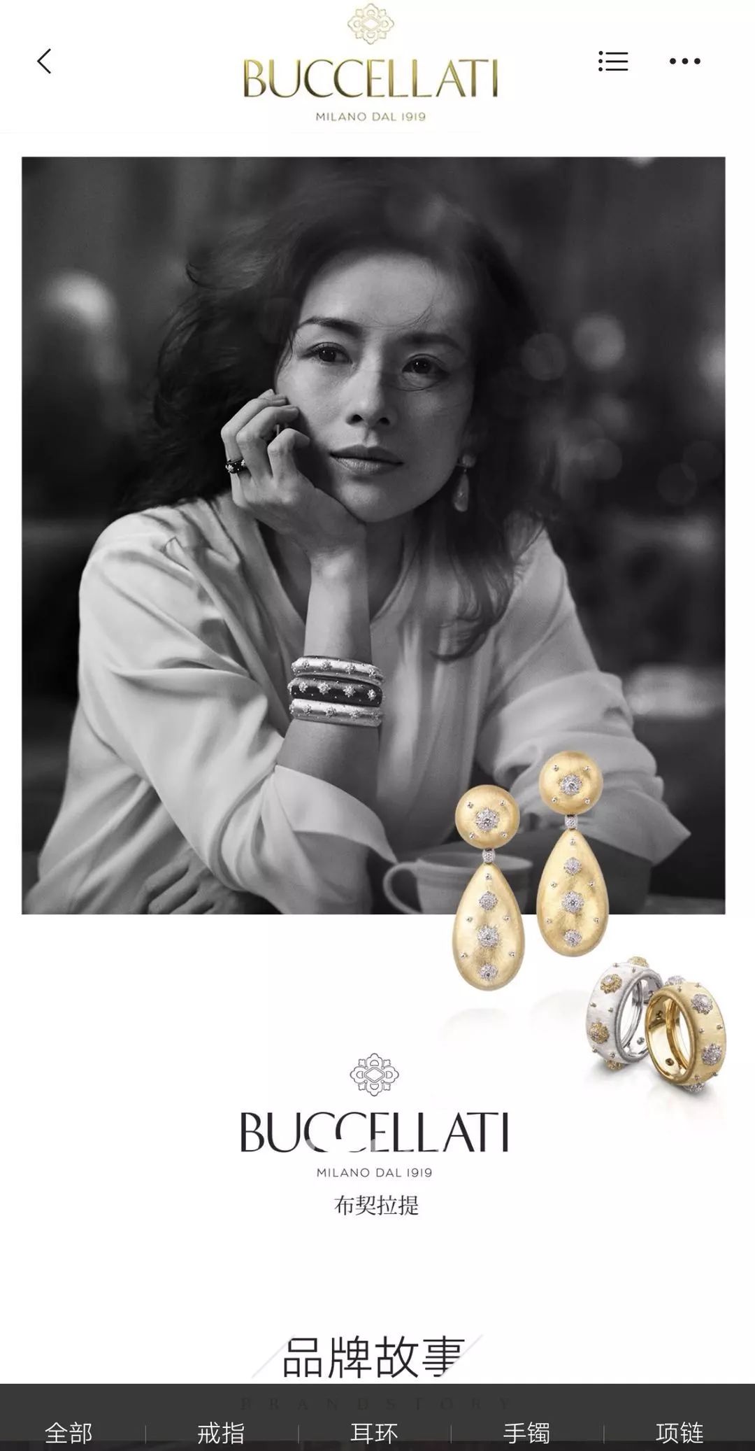 京东要混时尚圈了，那些几万元的高级珠宝，究竟有什么来头？