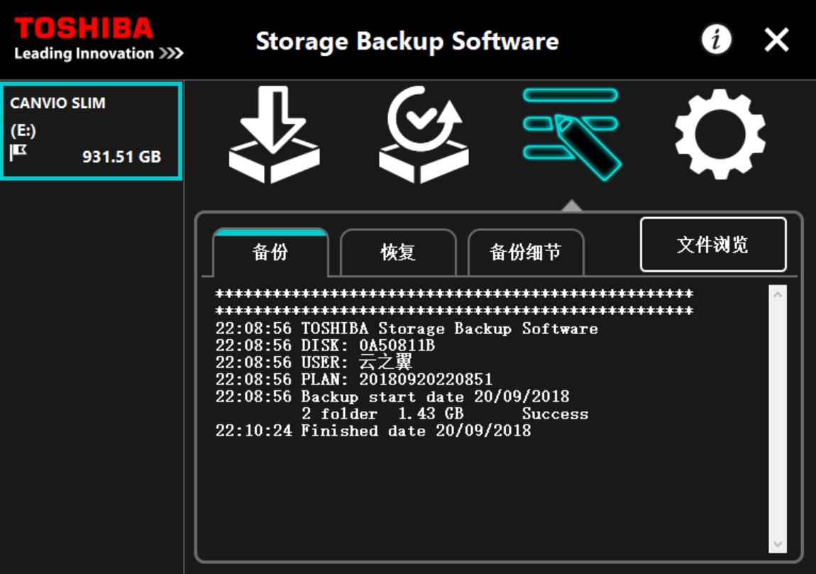 极致轻薄商务首选：东芝CANVIO™SLIM移动硬盘体验