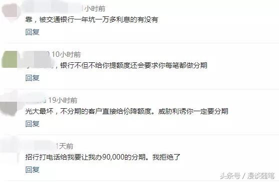 信用卡分期的原理是啥,信用卡分期利息规则