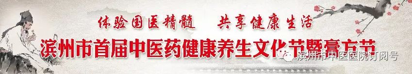「FM889」滨州市首届中医药健康养生文化节暨膏方节——国家级名中医专家大型义诊活动，9月27日与大家面对面