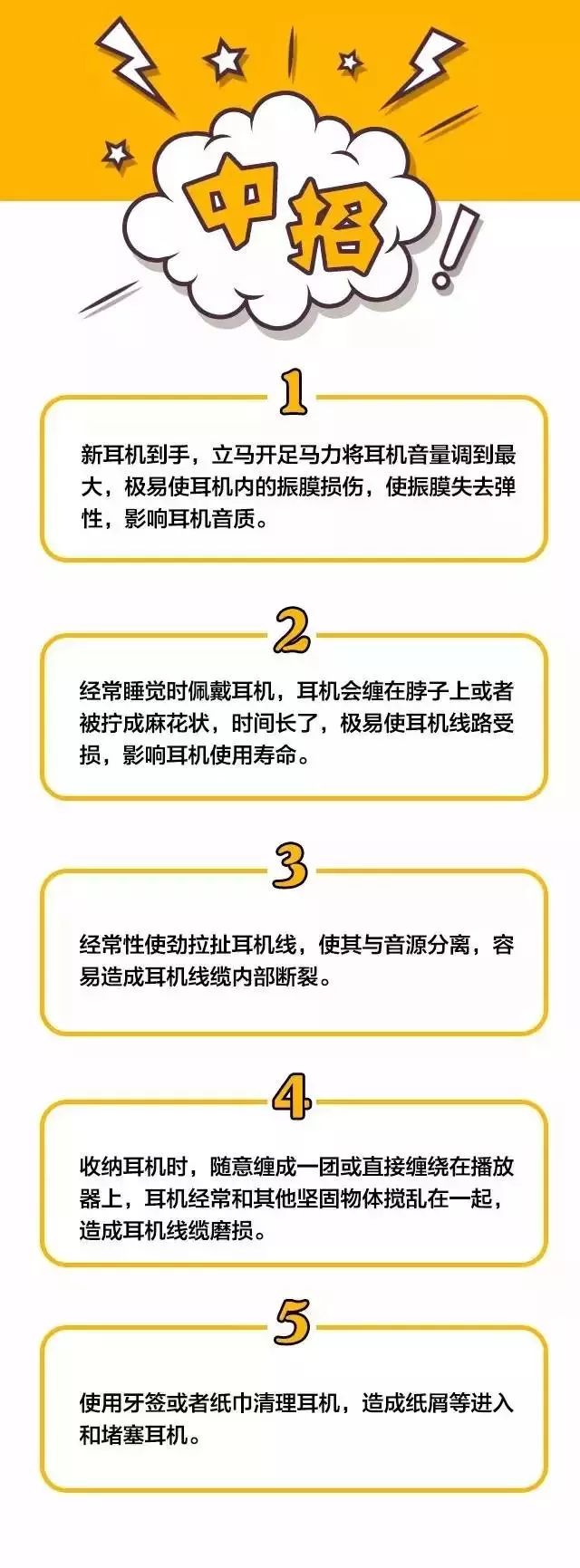 耳机怎么正确放不会坏,耳机如果自己损坏了应该怎么办