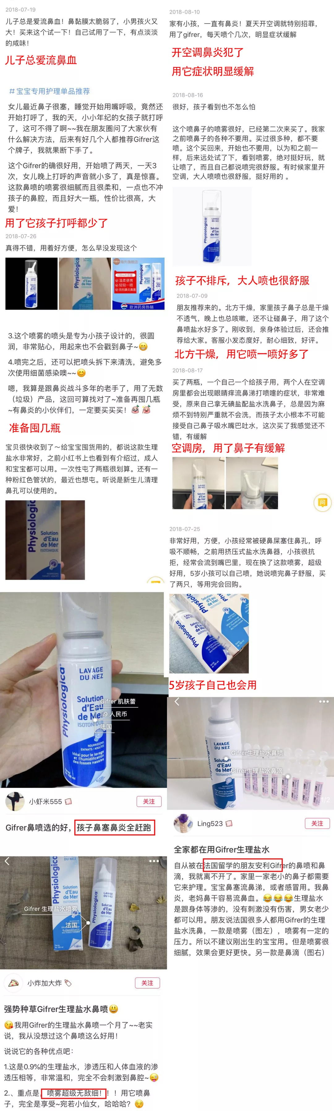 高浓度海水鼻腔喷雾,外国人用深海盐水做鼻喷