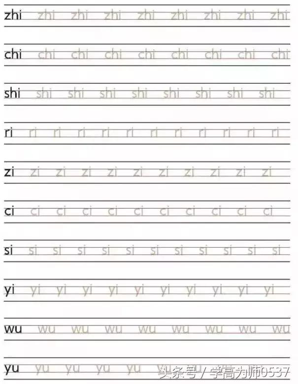 拼音字母正确规范书写,汉语拼音字母基本笔画与读法