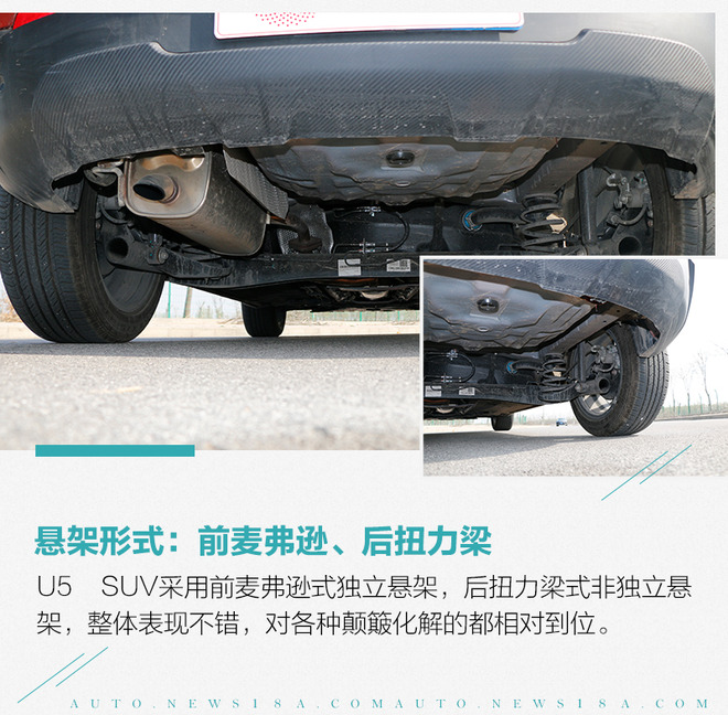 测试纳智捷U5SUV一辆特立独行的小型SUV