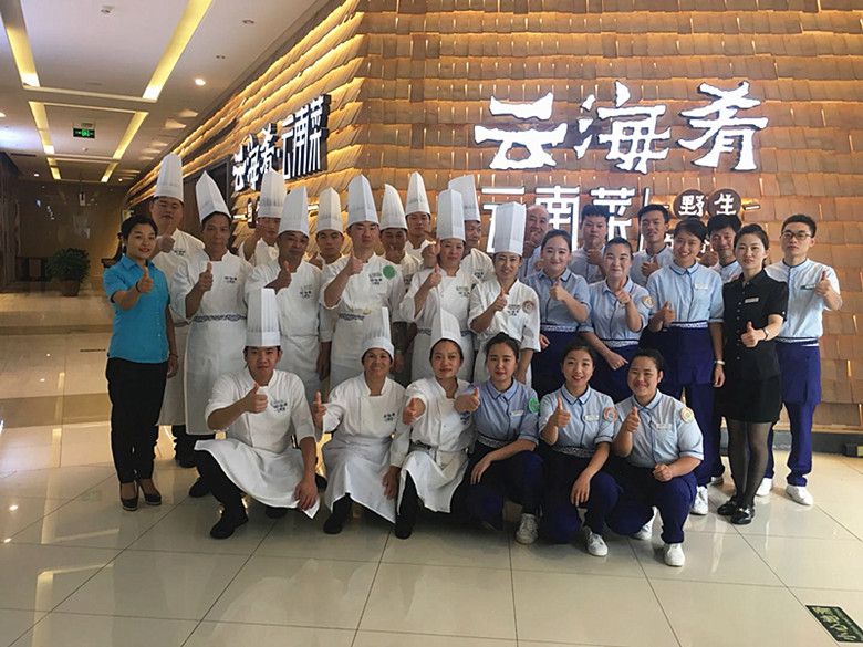 云海肴云南菜300袋,云海肴云南菜全国有多少店