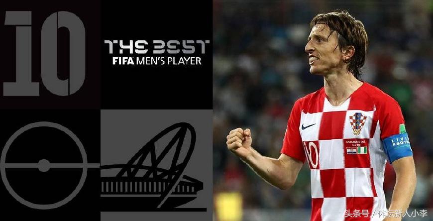 莫德里奇认为梅西c罗谁更厉害,fifa投票