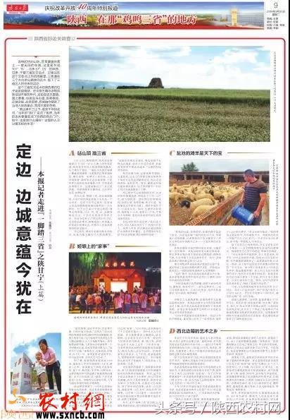 定边:边城意蕴今犹在