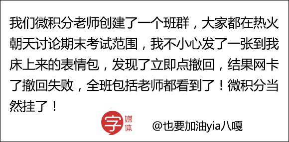 微信一不小心发错了尴尬瞬间,微信发错消息怎么化解尴尬