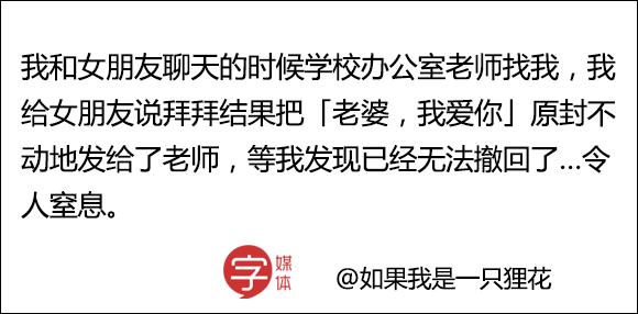 微信一不小心发错了尴尬瞬间,微信发错消息怎么化解尴尬