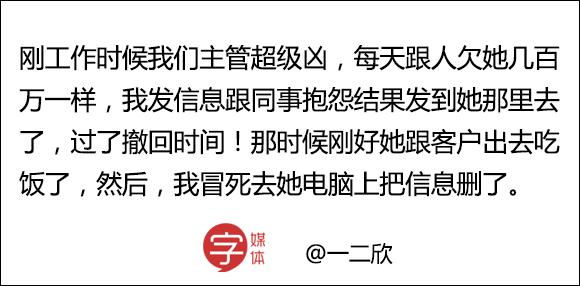 微信一不小心发错了尴尬瞬间,微信发错消息怎么化解尴尬