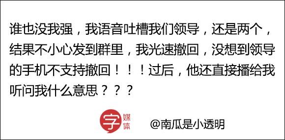 微信一不小心发错了尴尬瞬间,微信发错消息怎么化解尴尬