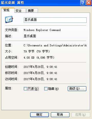 xp桌面图标文字不显示无法右击,xp桌面图标名称全显示