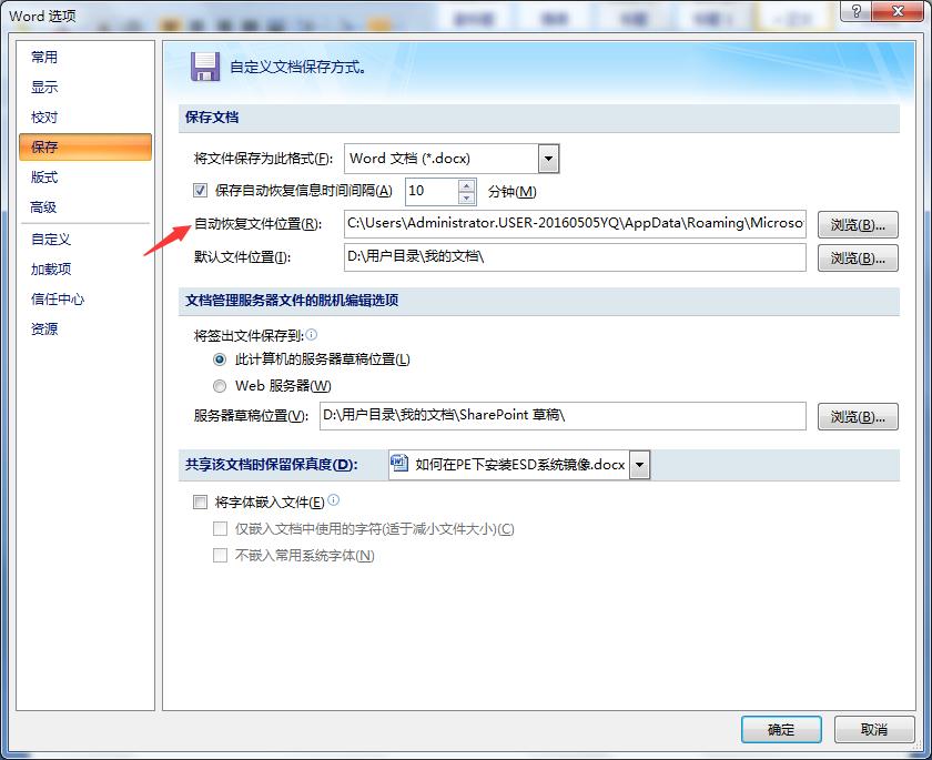 word打开不显示修改内容,word不能修改内容说锁定怎么解锁
