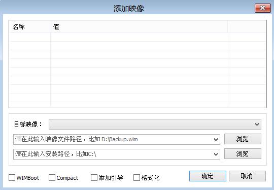 esd格式系统安装目录不是空的,esd格式系统怎么安装