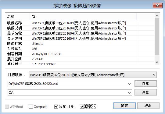 esd格式系统安装目录不是空的,esd格式系统怎么安装