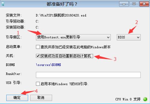 esd格式系统安装目录不是空的,esd格式系统怎么安装