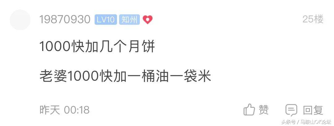 笑成猪叫!马鞍山网友晒单位中秋福利,哈哈哈哈差距怎么这么大!