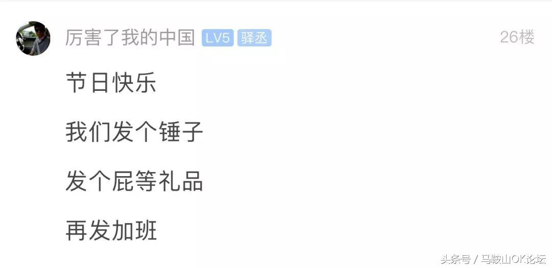 笑成猪叫!马鞍山网友晒单位中秋福利,哈哈哈哈差距怎么这么大!