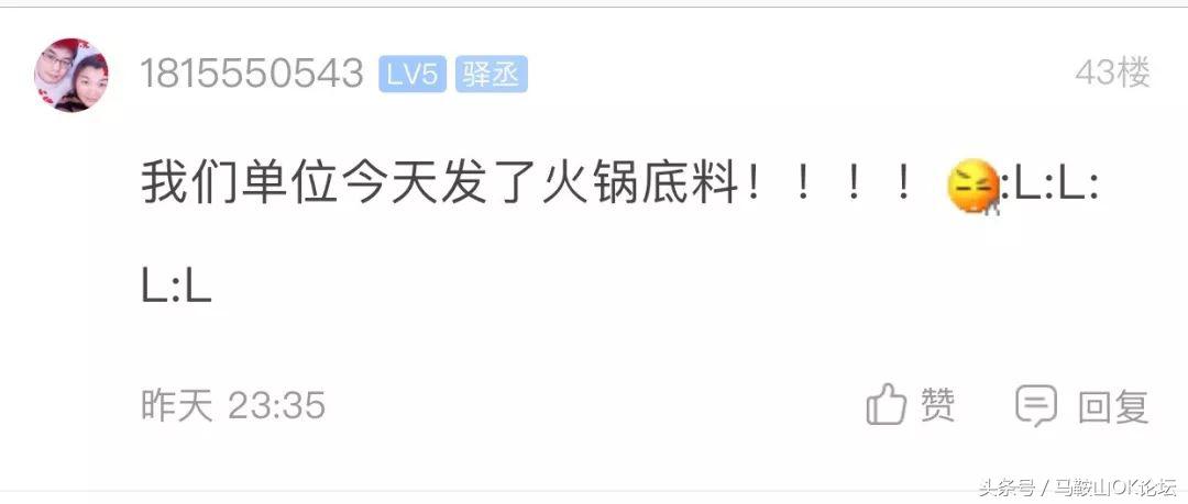 笑成猪叫!马鞍山网友晒单位中秋福利,哈哈哈哈差距怎么这么大!