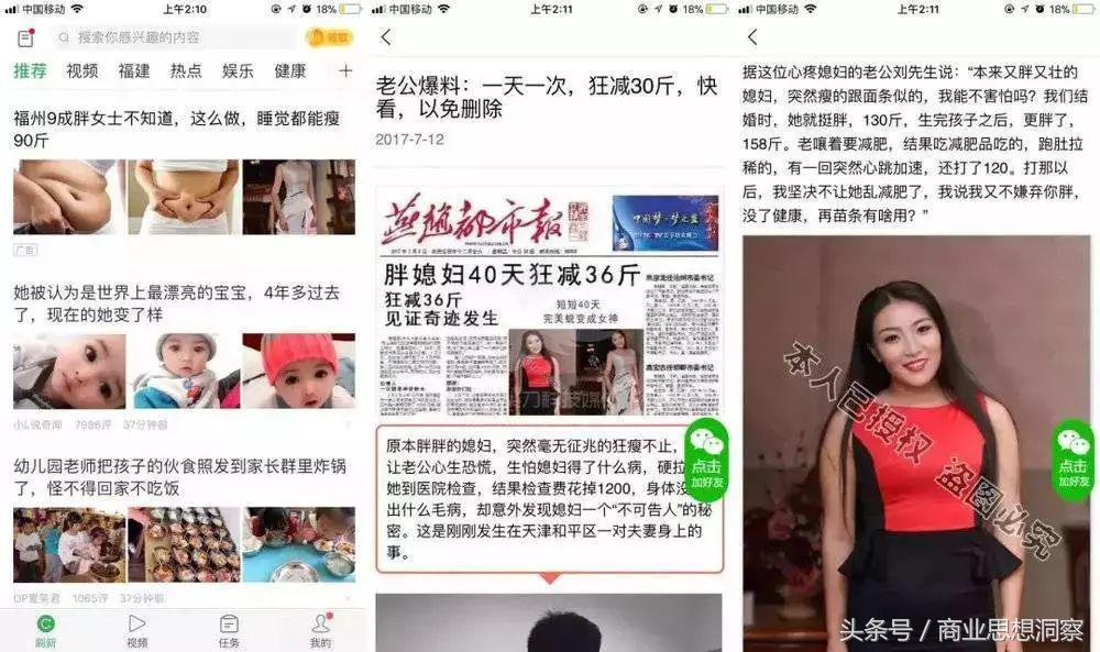 趣头条现在有必要运营么,起底流量变现骗局央视新闻