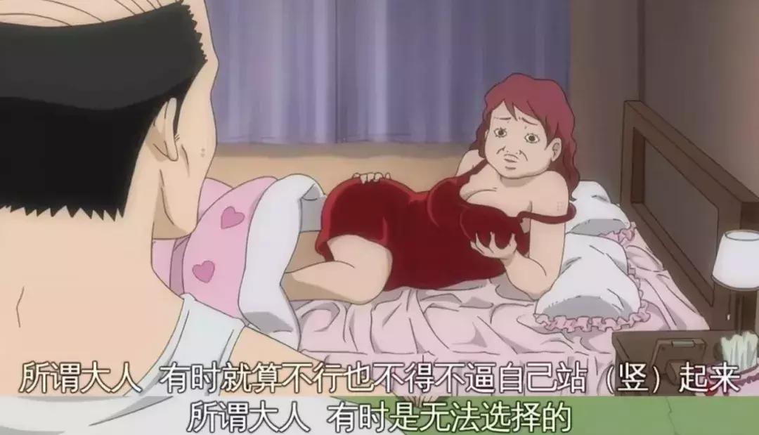 天翼看点｜这部无节操的岛国污动漫，居然煲得一手好鸡汤？！