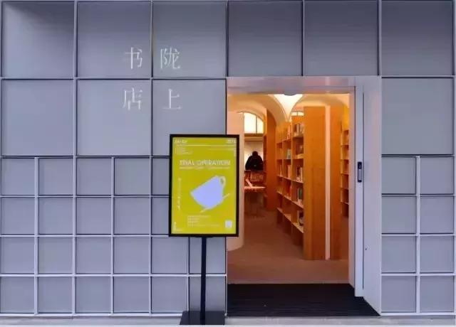 魔都12家高颜值书店,魔都这十二家高颜值书店