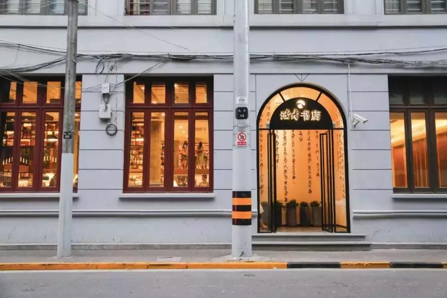 魔都12家高颜值书店,魔都这十二家高颜值书店