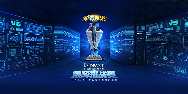 炉石传说世界赛决赛,炉石传说比赛2024