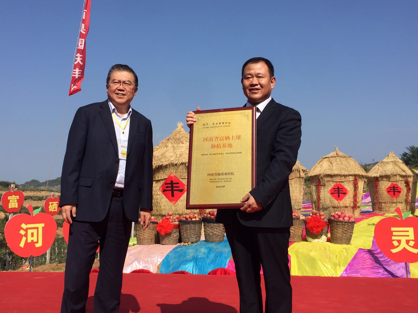 灵宝苹果采摘节开幕式,河南灵宝苹果熟了邀您来采摘