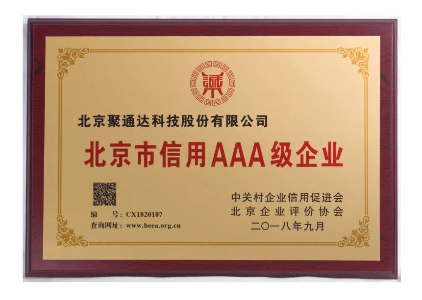 聚通达在业界口碑怎么样,聚通达科技股份