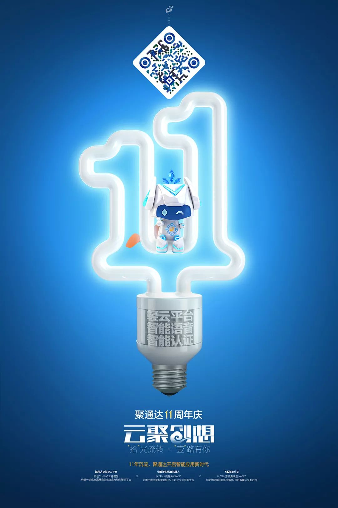 聚通达在业界口碑怎么样,聚通达科技股份