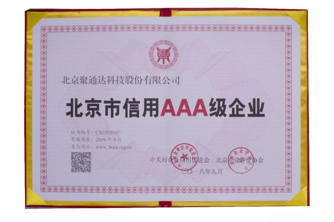 聚通达在业界口碑怎么样,聚通达科技股份