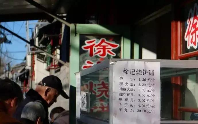 北京需要排队的饭店,北京正宗老字号烧饼店