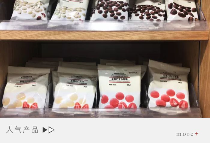 muji在中国有几家旗舰店,全球第一家muji世界级旗舰店