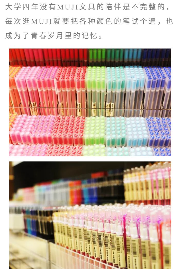 muji在中国有几家旗舰店,全球第一家muji世界级旗舰店