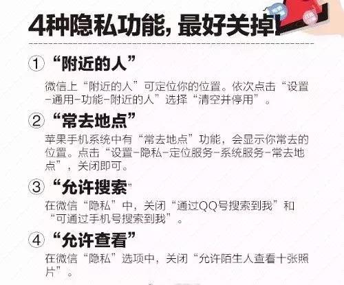 个人信息被泄露不要太恐慌,防范个人信息泄露小妙招