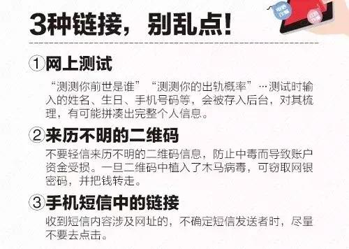 个人信息被泄露不要太恐慌,防范个人信息泄露小妙招